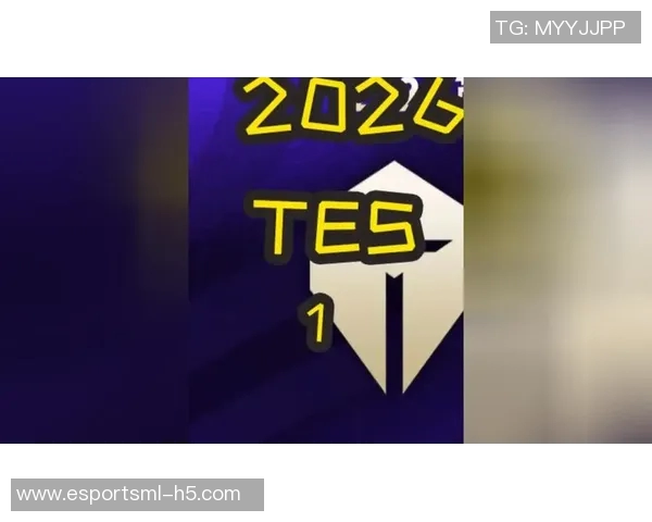 2026电竞新闻深入分析TES在英雄联盟赛事中的运营策略与成败经验